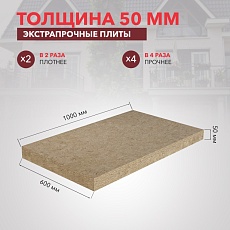 Rockwool Лайт Баттс ЭКСТРА (1000*600*50) 8п/4,8м2/0,24м3/24пач.под